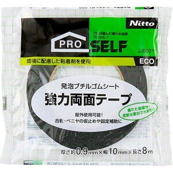 強力両面テープブチルゴム ECO ニトムズ