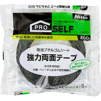 強力両面テープブチルゴム ECO ニトムズ