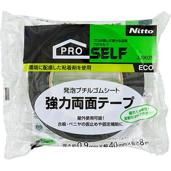 強力両面テープブチルゴム ECO ニトムズ