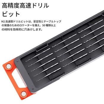 HOTO SNAPBLOQ  電動ミニドリルセット HOTO