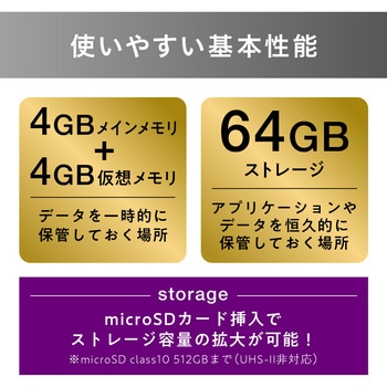 タブレット 8インチ アイリスオーヤマ