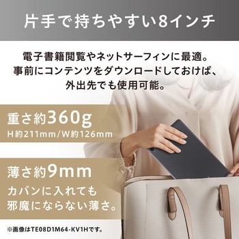 タブレット 8インチ アイリスオーヤマ