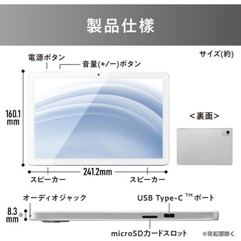 タブレット 10インチ アイリスオーヤマ