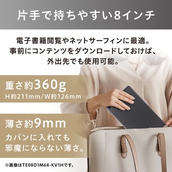 タブレット 8インチ アイリスオーヤマ