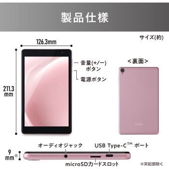 タブレット 8インチ アイリスオーヤマ