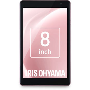 タブレット 8インチ アイリスオーヤマ