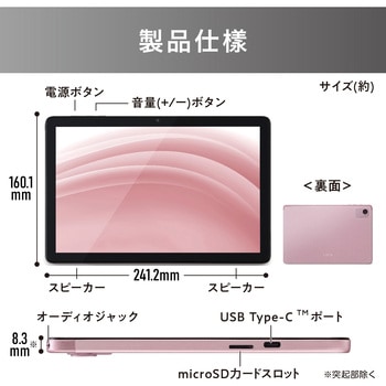 タブレット 10インチ アイリスオーヤマ