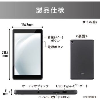 タブレット 8インチ アイリスオーヤマ
