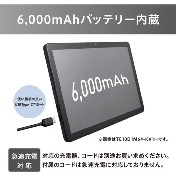 タブレット 10インチ アイリスオーヤマ