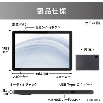 タブレット 10インチ アイリスオーヤマ