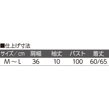 820484 カットワンボタントッパーベスト - ケアファッション