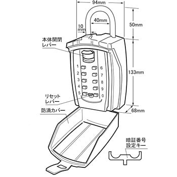 DK-N500 キー保管ボックス(防滴カバー付) ダイケン プッシュボタン式錠