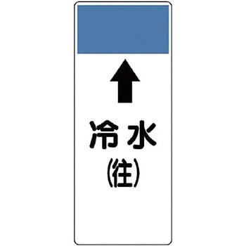 短冊型表示板(空調関係) ユニット