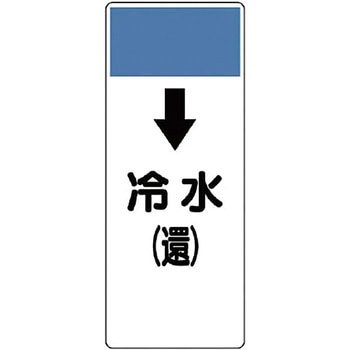 短冊型表示板(空調関係) ユニット