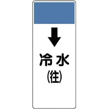短冊型表示板(空調関係) ユニット