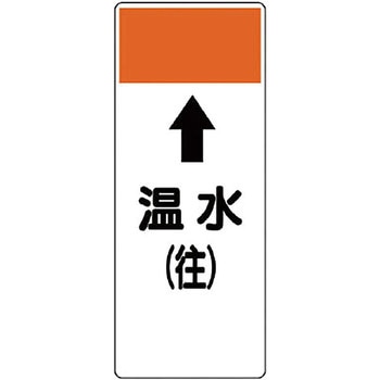 短冊型表示板(空調関係) ユニット