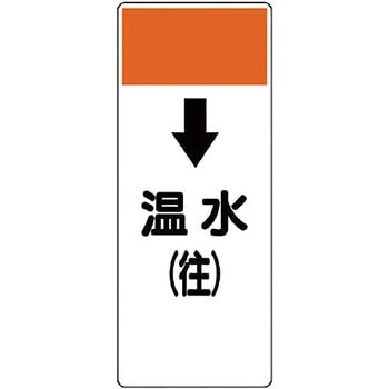 短冊型表示板(空調関係) ユニット