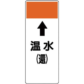 短冊型表示板(空調関係) ユニット