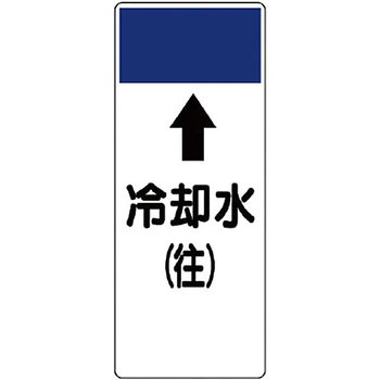 短冊型表示板(空調関係) ユニット