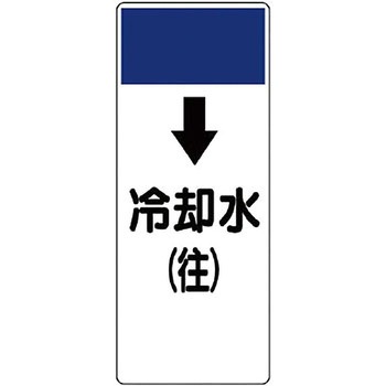 短冊型表示板(空調関係) ユニット