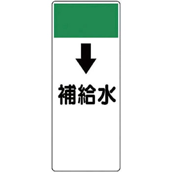 短冊型表示板(空調関係) ユニット