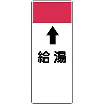 短冊型表示板(空調関係) ユニット