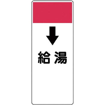 短冊型表示板(空調関係) ユニット