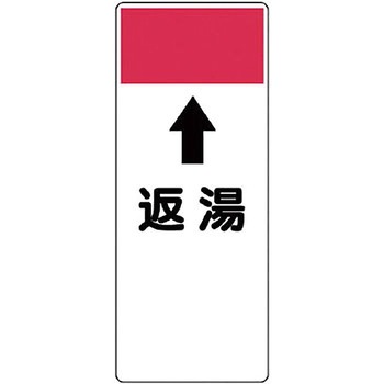 短冊型表示板(空調関係) ユニット