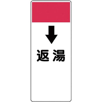 短冊型表示板(空調関係) ユニット