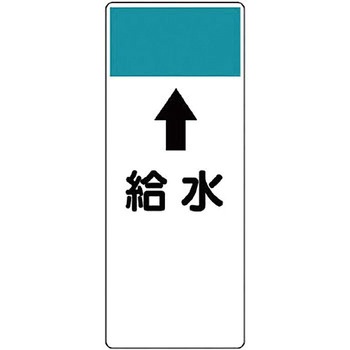 短冊型表示板(空調関係) ユニット