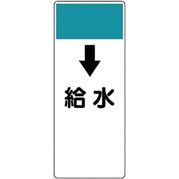 短冊型表示板(空調関係) ユニット