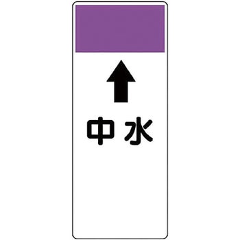 短冊型表示板(空調関係) ユニット