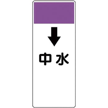 短冊型表示板(空調関係) ユニット