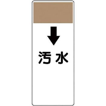 短冊型表示板(空調関係) ユニット