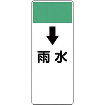 短冊型表示板(空調関係) ユニット