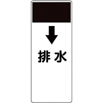 短冊型表示板(空調関係) ユニット