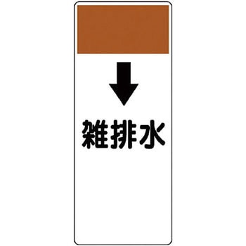 短冊型表示板(空調関係) ユニット