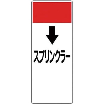 短冊型表示板(空調関係) ユニット