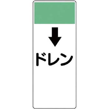 短冊型表示板(空調関係) ユニット
