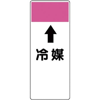 短冊型表示板(空調関係) ユニット