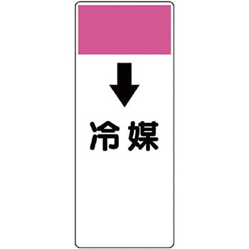 短冊型表示板(空調関係) ユニット