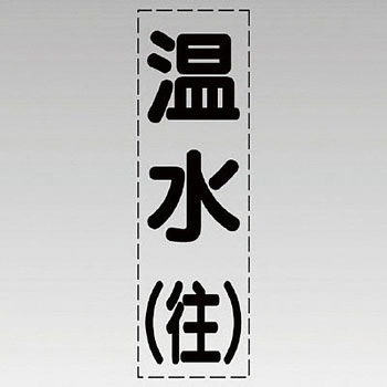 カッティング文字(縦型) ユニット