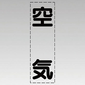 カッティング文字(縦型) ユニット