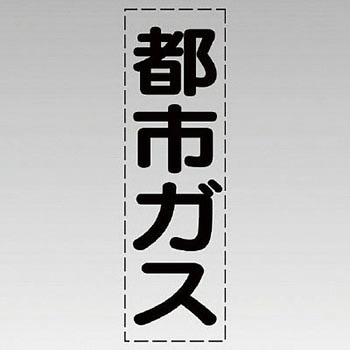 カッティング文字(縦型) ユニット