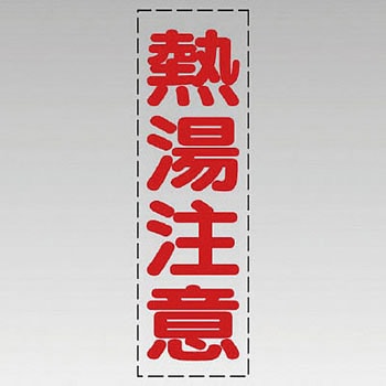カッティング文字(縦型) ユニット