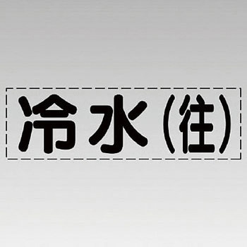 販売 ステッカー カッティング文字