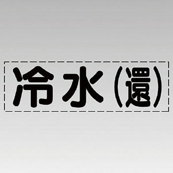 カッティング文字(横型) ユニット