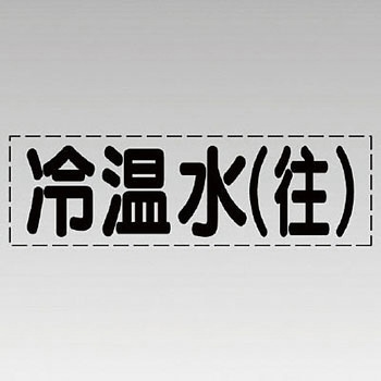カッティング文字(横型) ユニット