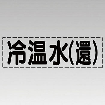 カッティング文字(横型) ユニット