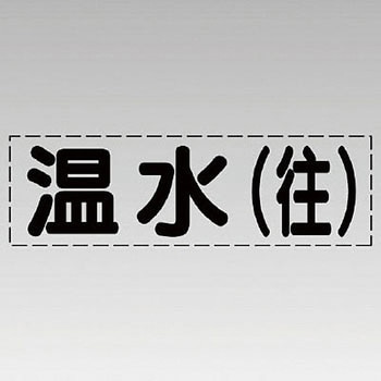 カッティング文字(横型) ユニット